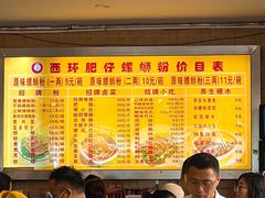大堂-西环肥仔螺蛳粉(总店)