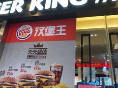 门面-汉堡王(EAC欧美中心店)