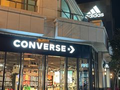 -观澜湖新城运动奥莱区