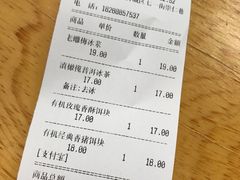 账单-饵块食光·云南有机手作饵块
