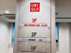 -优衣库(哈尔滨中央大街店)