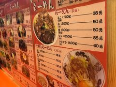 菜单-拉面莊夢語＆中华料理八椿