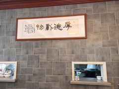 大堂-勤德兴(湖滨路店)