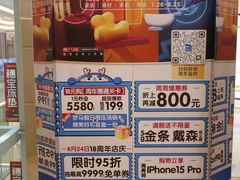 -红星美凯龙北京至尊MALL(东四环中路店)