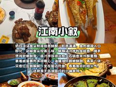 -江南小叙·美食研究院(鱼街店)
