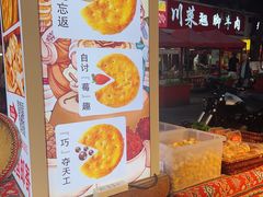-馕王(文化路店)