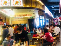 -文立新·秤盘麻辣烫(天通苑店)