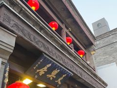 -天兴居(鲜鱼口街店)