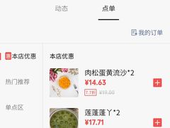 -元氏钵仔糕(北京路店)