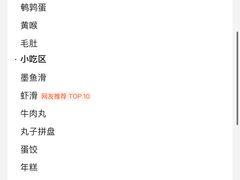-争先鲜·蒸汽海鲜自助·鲜切牛肉