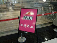-必胜客(砂之船中东奥莱店)