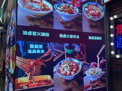 -钢管厂歆瑞源油卤串串香(春熙路太古里店)