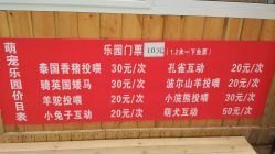 -萌宠亲子动物乐园(槐房万达店)