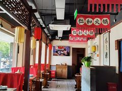 大堂-仁和四季涮肉馆(天坛南门店)