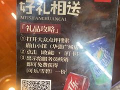 -眉山小馆(华强广场店)
