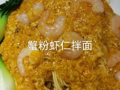 -姚面记·海派家常菜(恒基名人购物中心店)