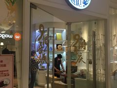门面-燕庭·纯燕窝·甜品下午茶(南京西路店)