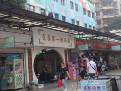 -景泰第一幼儿园