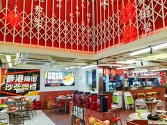 -燃计沙茶皇·香港沙茶火锅(人广旗舰店)