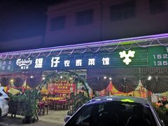 门面-雄仔农家菜馆·特色葱油鸡(六祖店)