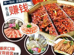 -毛二老火锅