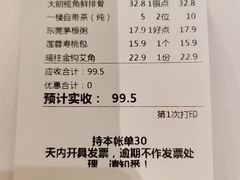 -莞香楼·正宗东莞菜(东升店)