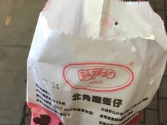 -利强记北角鸡蛋仔(弥敦道店 )