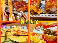 -西月山居匠心创意料理(江汉路新佳丽广场店)