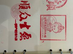 -镇江中国醋文化博物馆