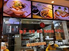 -四宜糕团店(南大街店)