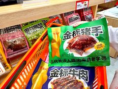 -金湘权老长沙酱板鸭(印象汇步行街店)