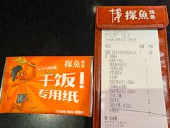 -探鱼·鲜青椒爽麻烤鱼(银泰城店)