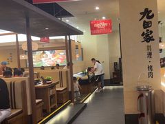 -九田家黑牛烤肉料理(衡百国际店)