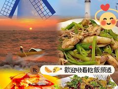 -醉御香渔家园(临沂路与大连路店)