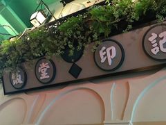 -弄堂里(阿里西溪A区店)