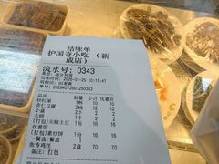 -护国寺小吃(新街口店)