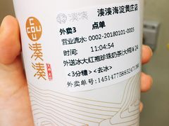 -湊湊火锅·茶憩(新中关购物中心店)