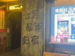 -逃脱反斗城沉浸剧情密室(阳光新业中心店)