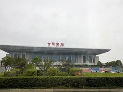 -合肥南站