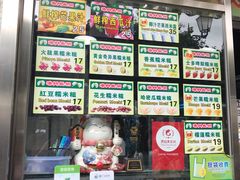 -澳门长洲糯米糍(柯打苏沙街店)