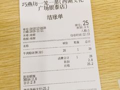 -巧燕坊一笼一蒸烧卖(西湖文化广场银泰店)