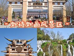 -天河潭旅游度假区