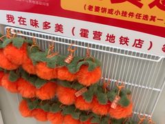 -味多美蛋糕(霍营地铁店)