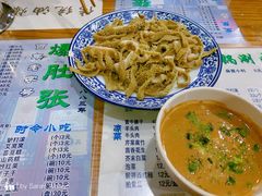 -东兴顺爆肚张