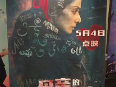 -英皇电影城(英皇集团中心IMAX店)