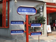 -鹅岭公园瞰胜楼