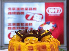 -姆们M Sweetie Cake(三里屯店)