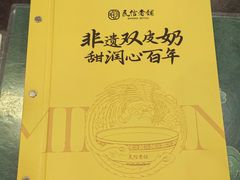 -民信老铺(华盖路店)