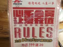 -阿记烧烤(大兴新区店)