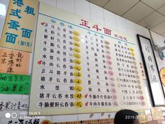 -正斗面家